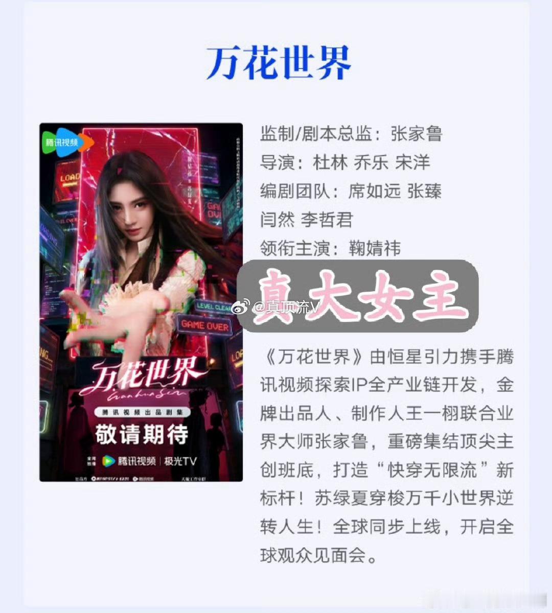 鞠婧祎排面，真大女主剧是鞠婧祎这样的，赞👍鞠婧祎苏绿夏拿枪完全女王鞠婧祎