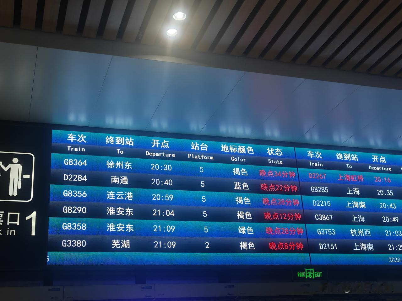 经张家港回南通，大量的列车晚点……第三季度铁路调图之后，从南京经张家港返回南