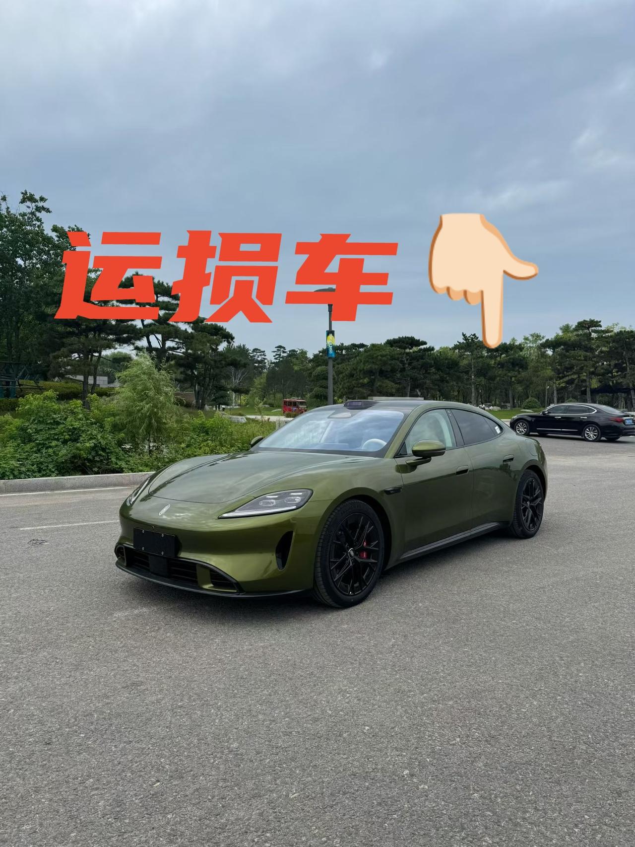 尚界Z7Max+905km续航指导价279800优惠40000（已修复）