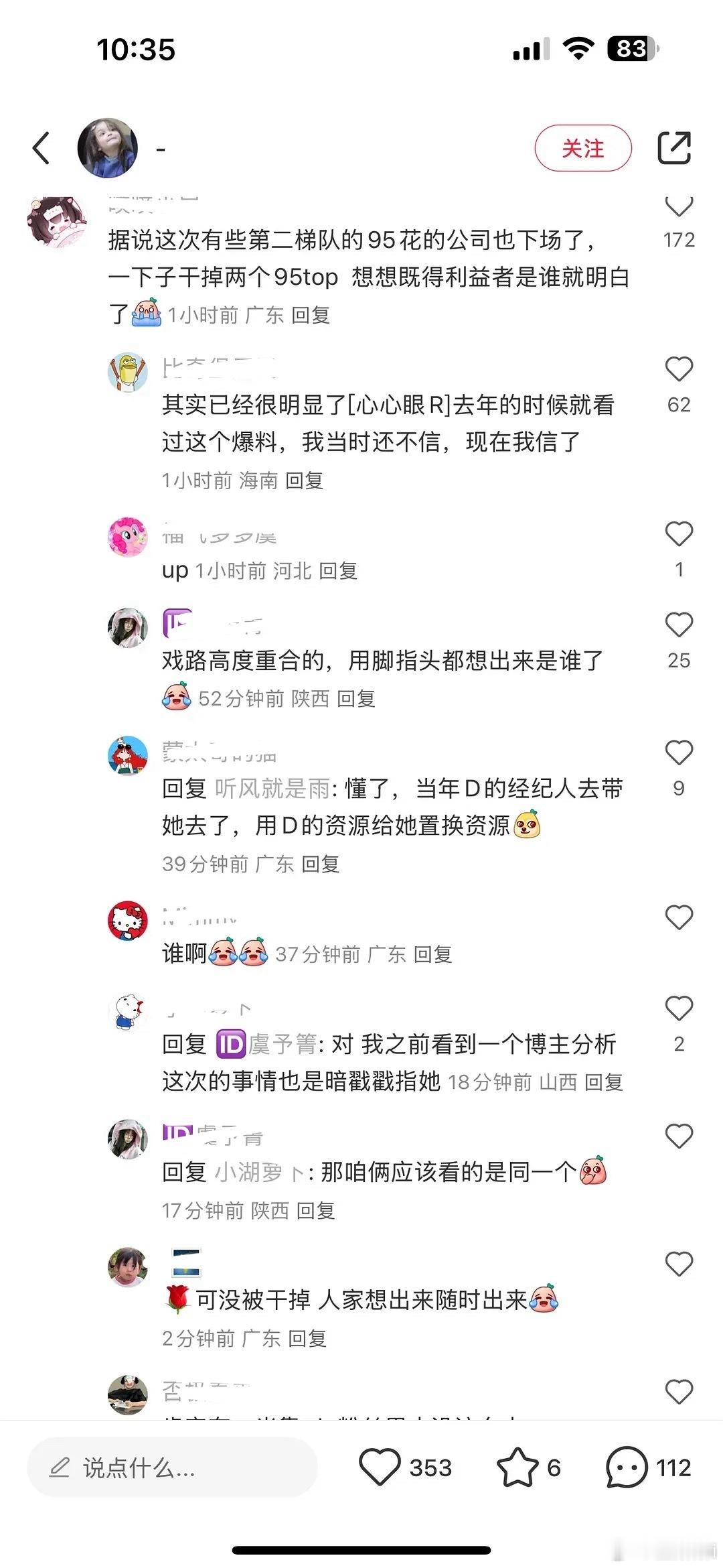 又赖上田曦薇了​​​