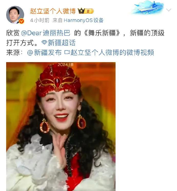 赵立坚发文，又提迪丽热巴了！！！说的还是春晚那支《舞乐新疆》，她站在台上，花裙