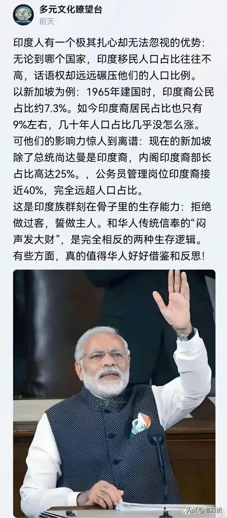 印度人的逆生长，真的值得华人学习和借鉴。新加坡作为移民国家，华人的占比远高于其他