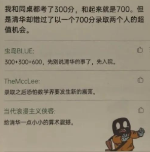 先别说学校的事了，先入院