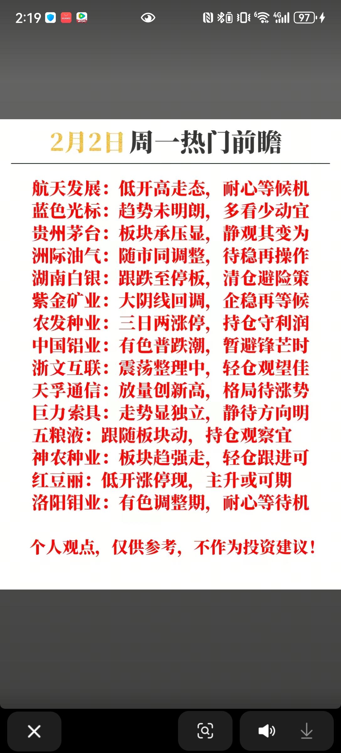 下周市场或将迎来分化行情。在有色金属等板块面临普遍调整压力之际，部分个股呈现独立