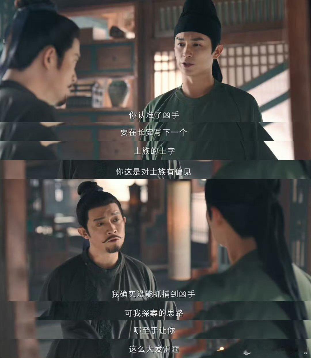 官袍之下，赤诚相见！苏无名句句诛心点破阶级偏见，卢凌风傲娇低头一声“师兄”，瞬间