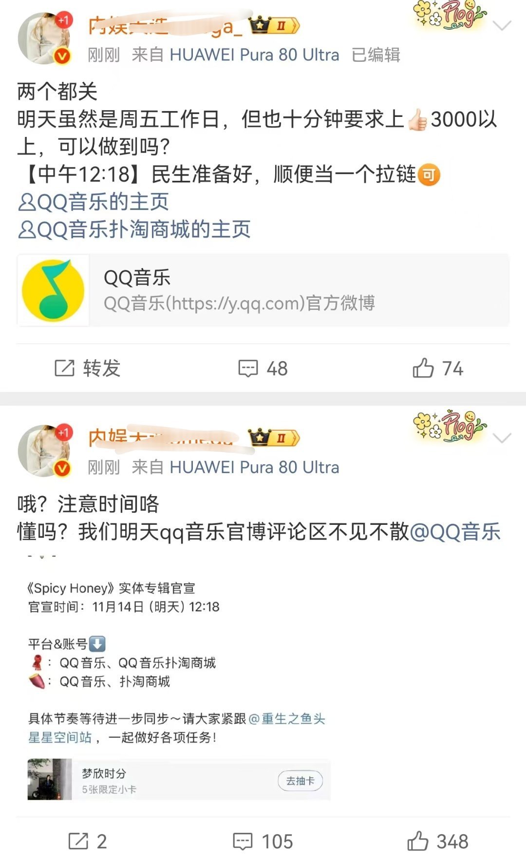 追的到底是谁啊。。。比虞书欣粉丝都快😂