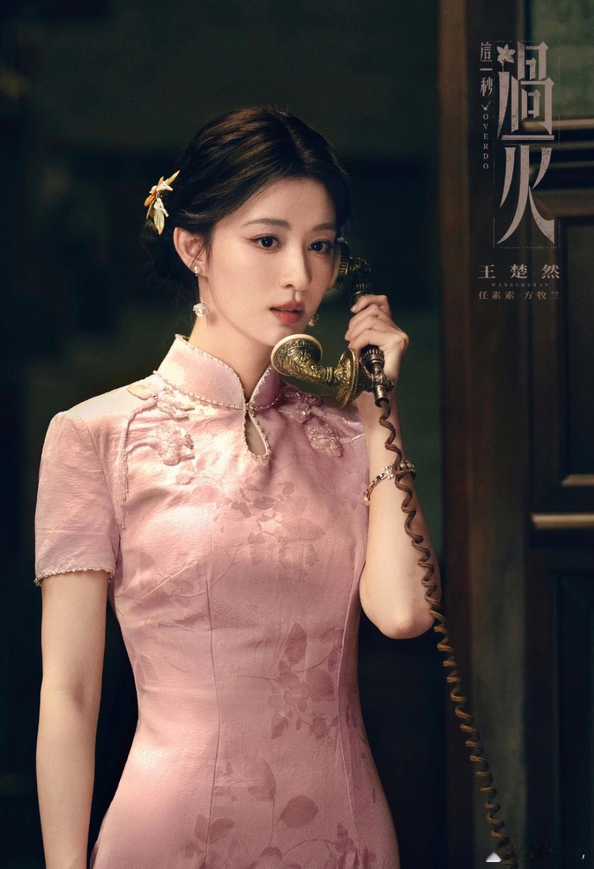 王楚然《这一秒过火》撕掉滤镜与黑料，看见最真实和不完美的她内娱从不缺浓颜美人，