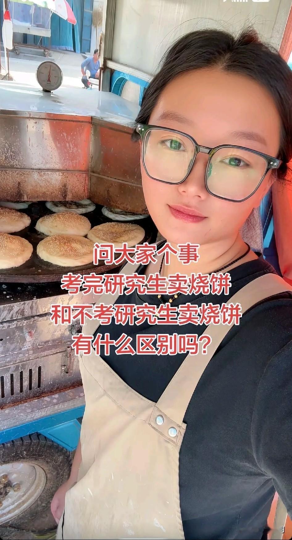 现在大学生太不好就业了，女子研究生毕业后找了几份工作都不满意，要么是工资低，要么