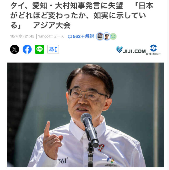日本怒斥泰国队骗流量，不该吐槽亚运会伙食寒酸，不希望这种人来参会！令人意外的是，