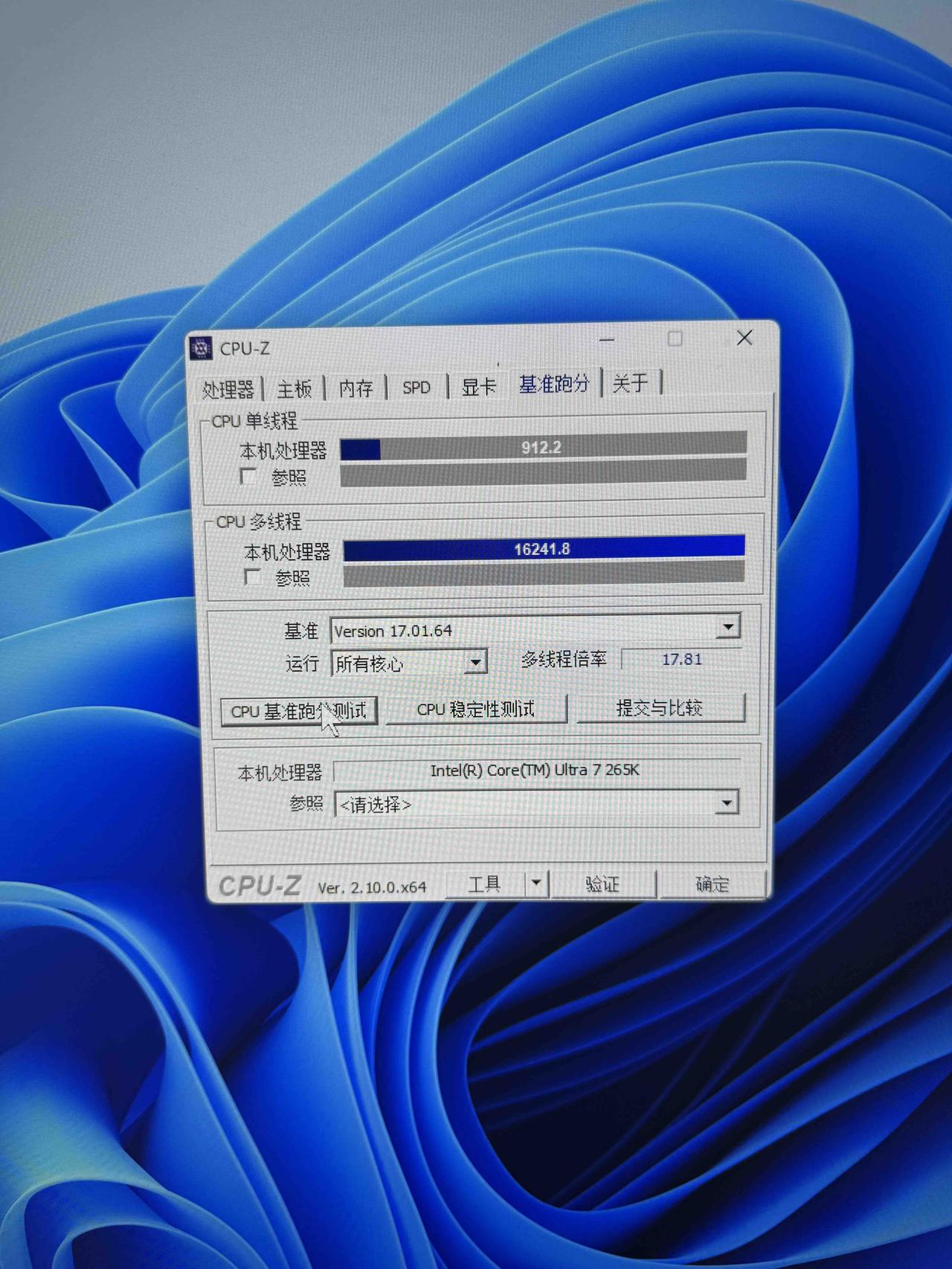 英特尔彻底没招了！直接降价清仓[笑着哭]三千块的Ultra7265K你们爱搭不理