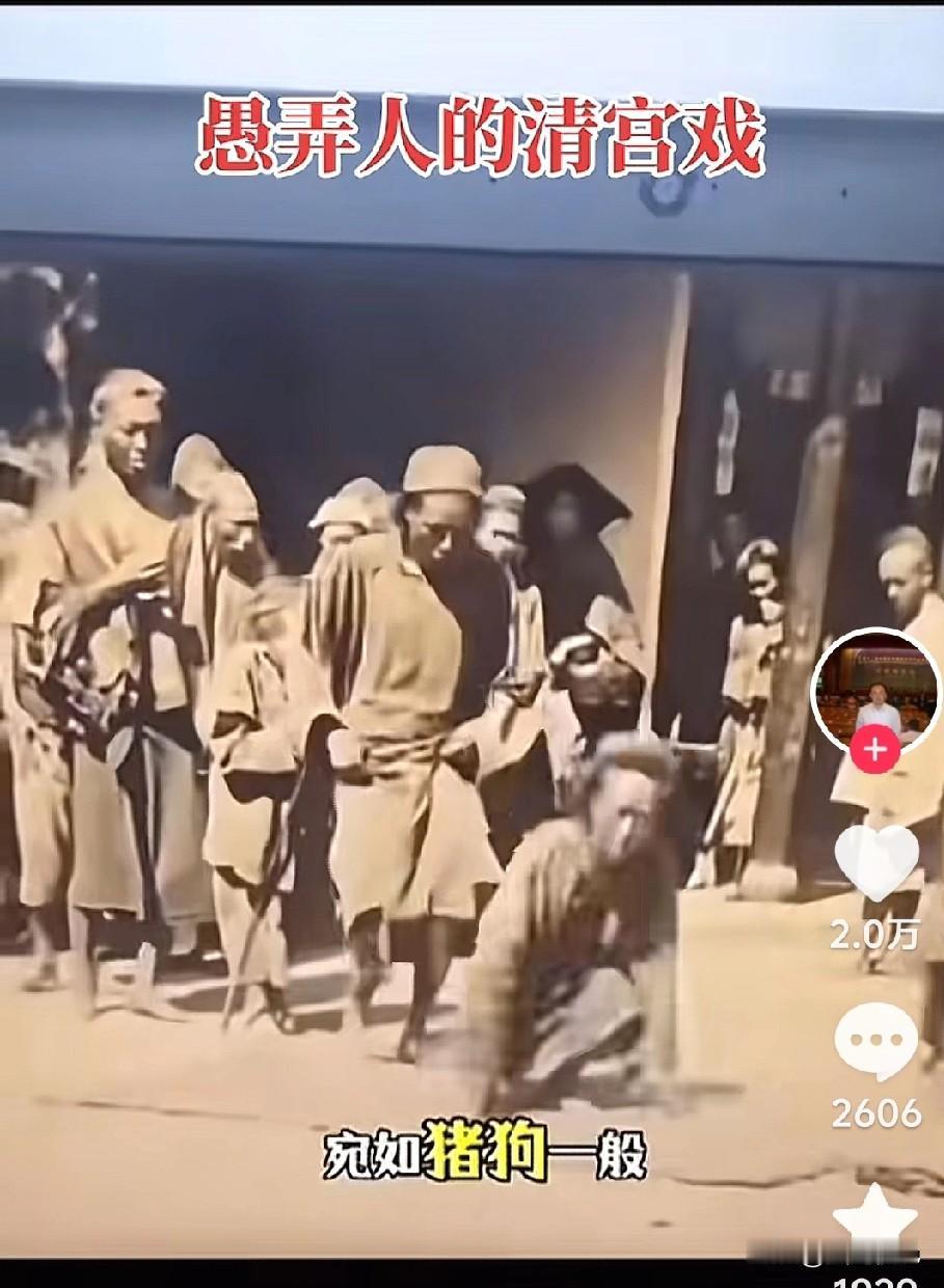 大清居然统治汉人近300年，不要被电视剧里的镜头骗了，清朝的老百姓就是这样的，破