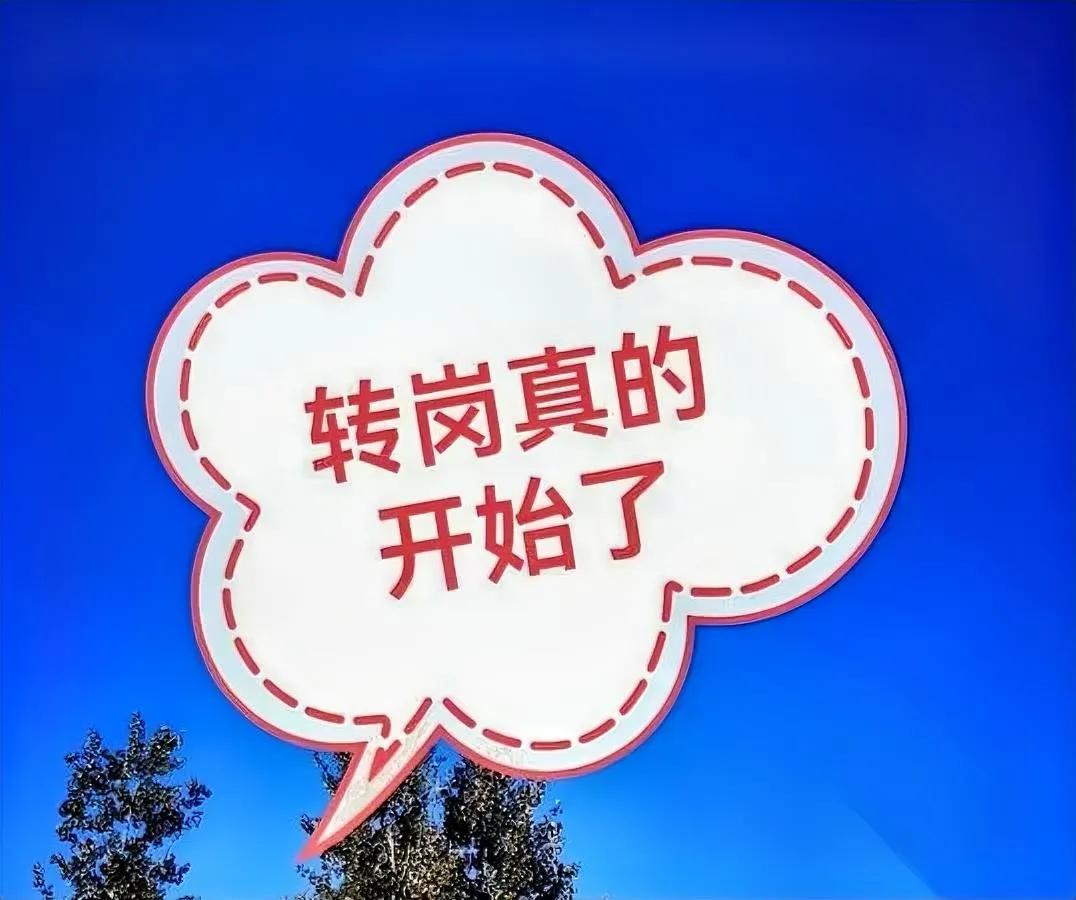山东巨野这波操作，直接戳破了“编内躺平”的泡沫。2025年底，38个在编老师