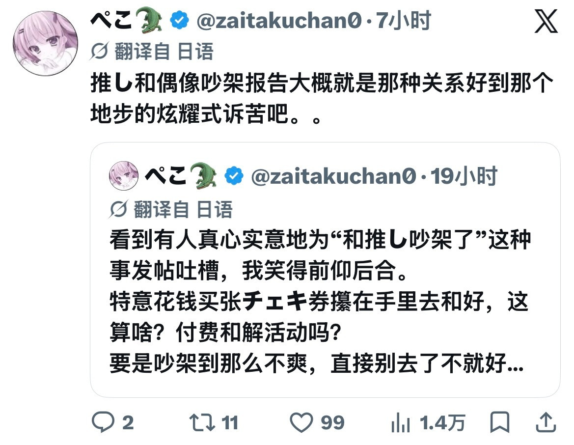 卧槽啊啊啊啊啊啊啊。其实说的真没毛病[笑着哭]​​​
