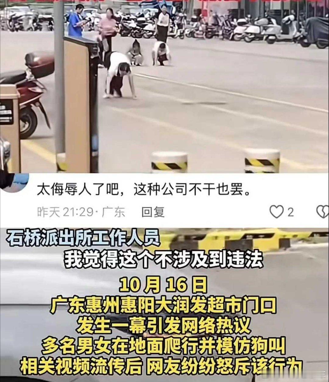 惠州街头多人爬行学狗叫“打工牛马”身不由己啊2025年10月16日，广东惠州的