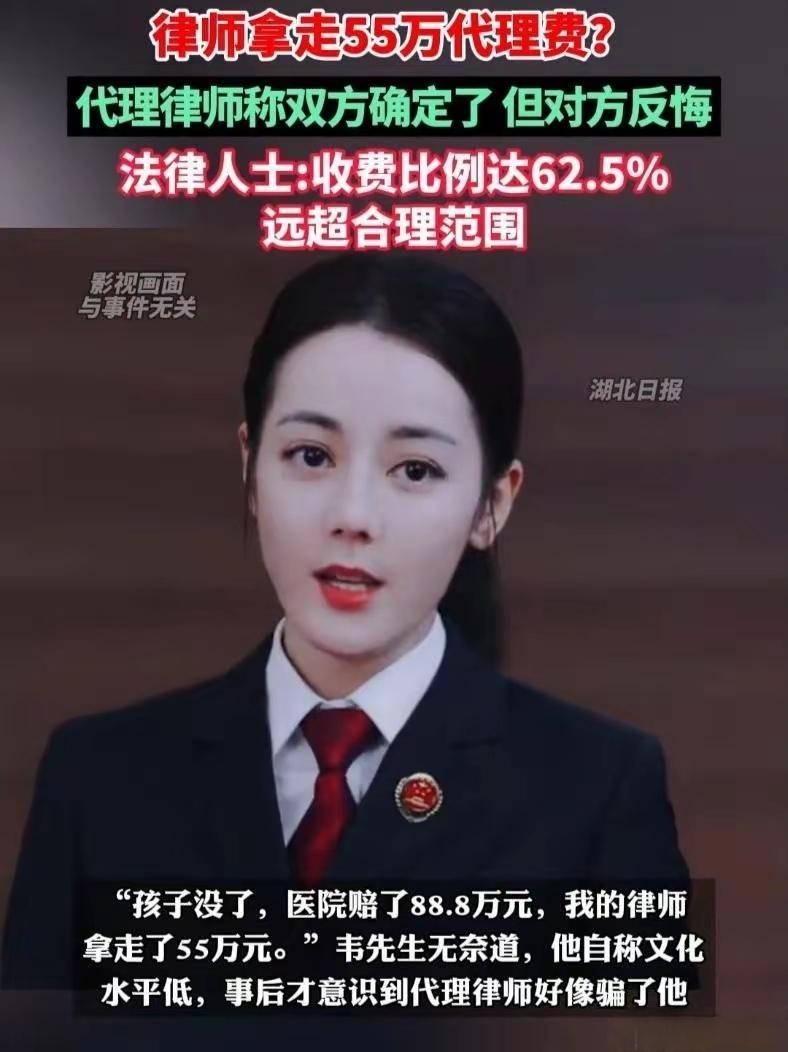 拿走离世男婴55万元赔款的那个律师终于松口了！88万元的赔偿额，律师拿走了55