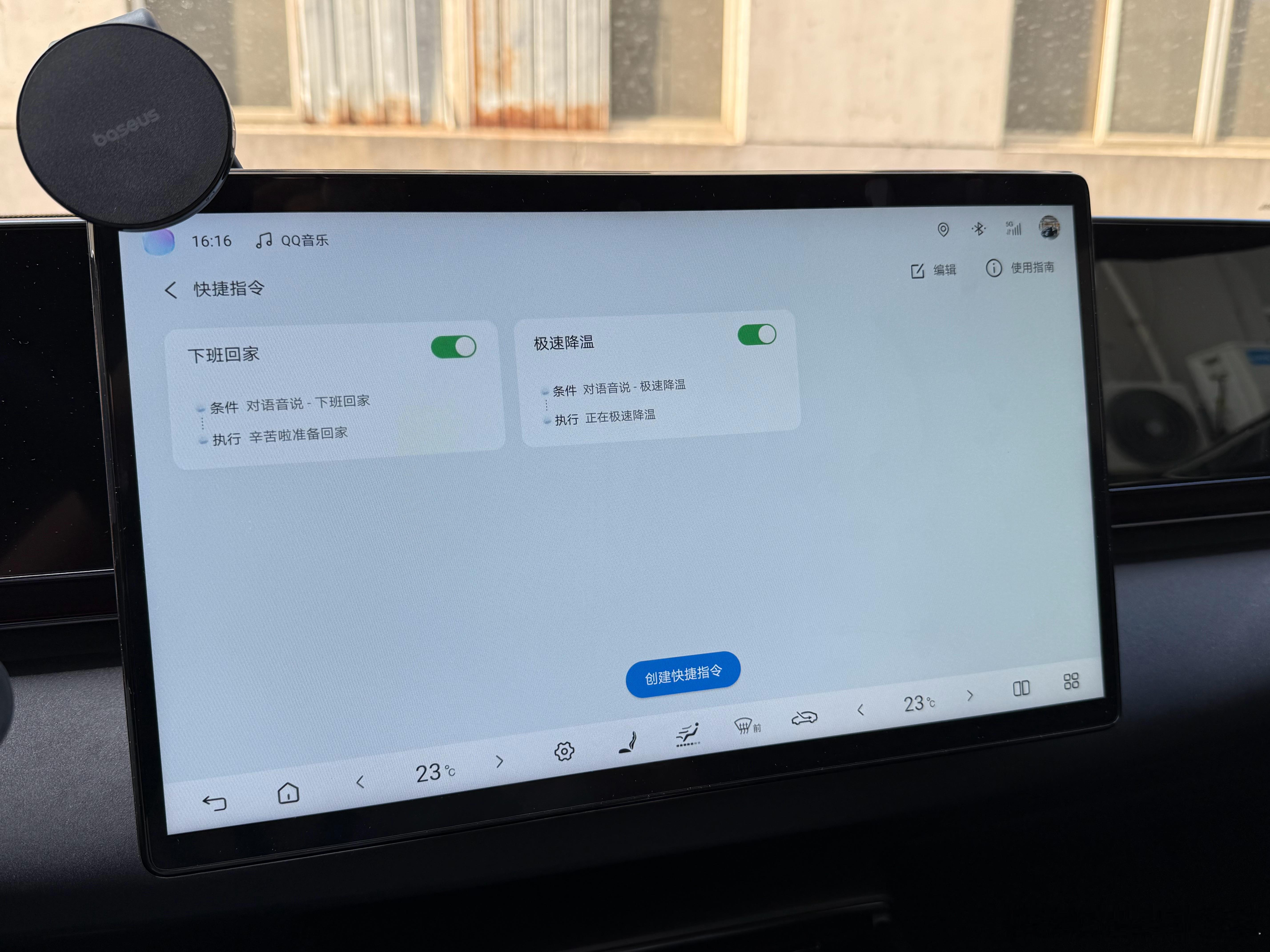 比亚迪新OTA的快捷指令给人一种研发到一半突然被开除了的感觉这功能本身很好，说一