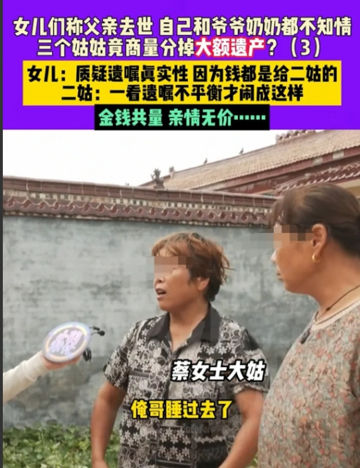 商丘，女子的父亲意外离世，她和爷爷一起长大。父亲离世后，二姑没有告诉她和爷爷，还