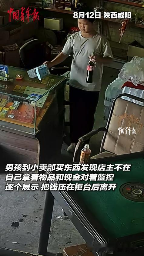 陕西咸阳，一个男孩走进小卖部买东西，发现店里没人，他拿好几样零食后没有直接离开，