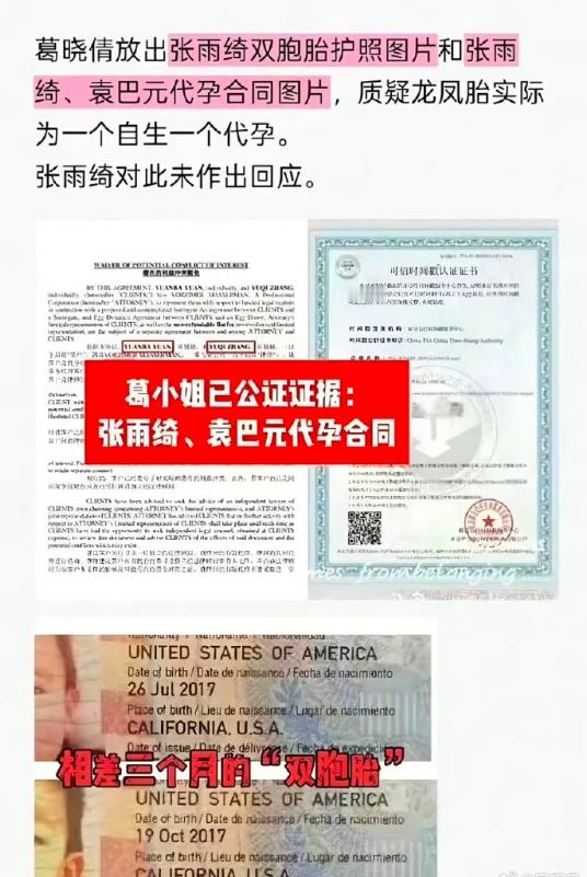 张雨绮多个商务被取消张雨绮和汪小菲互扇耳光没塌房，“两肋插刀”袁巴元没塌房，嘲