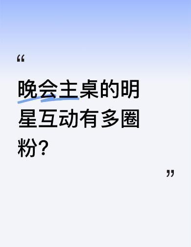 成龙给肖战别徽章那刻，没人想到这事儿能值两千万。不是综艺剪辑，是提前两个月就埋
