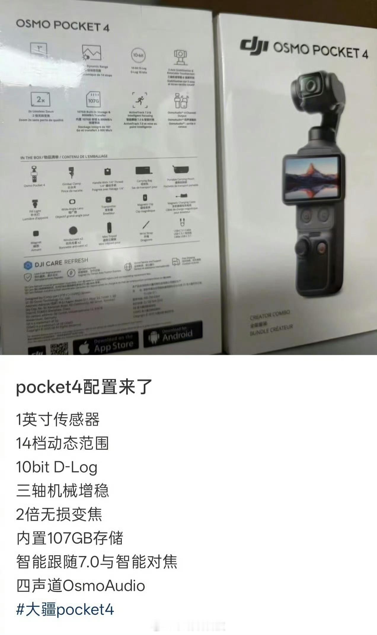 有大疆门店已订出大几百台Pocket4大疆Pocket4爆了？也对啊，都快三