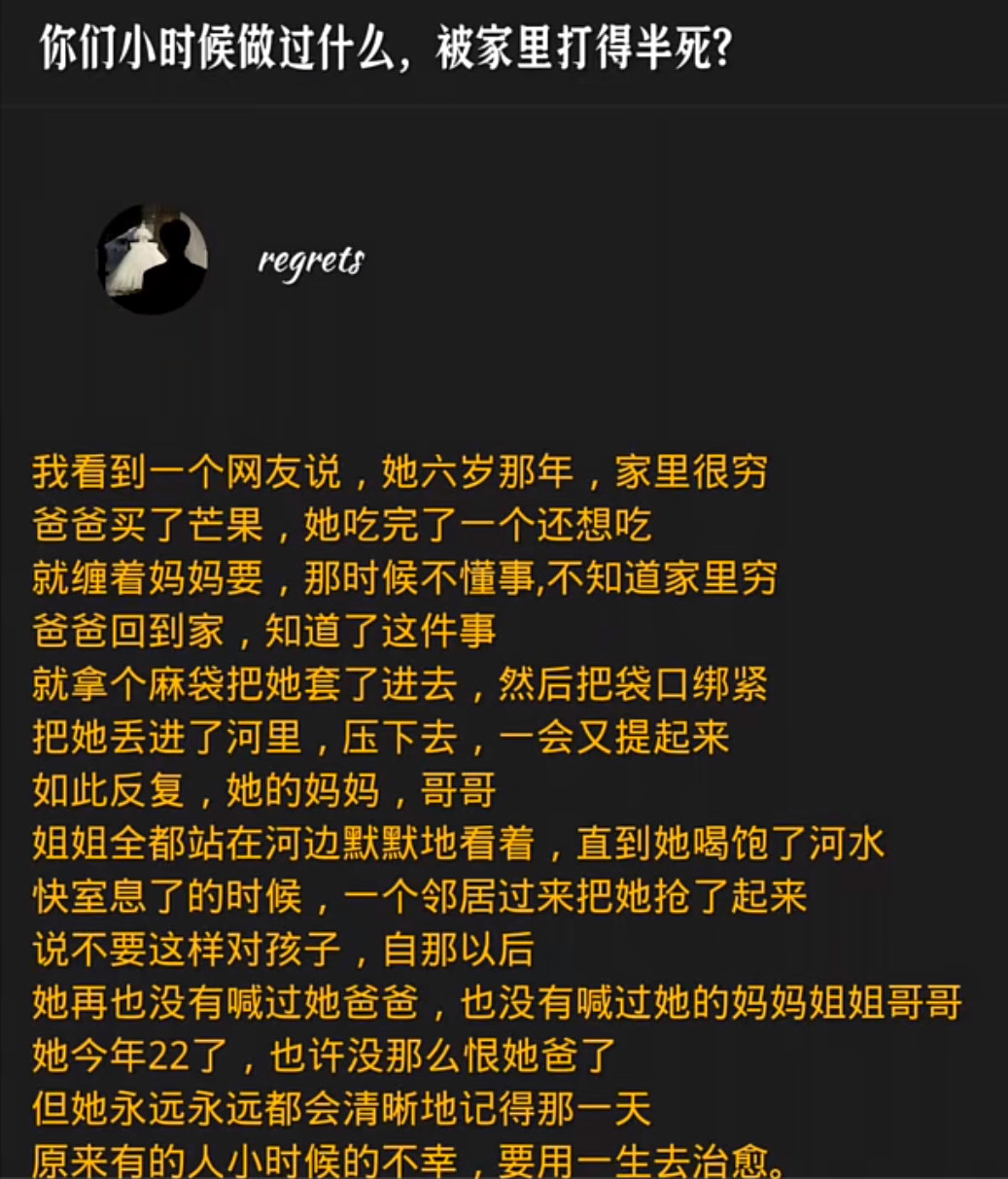 小时候要个芒果，竟被父亲丢进河里？童年伤痛一生难愈