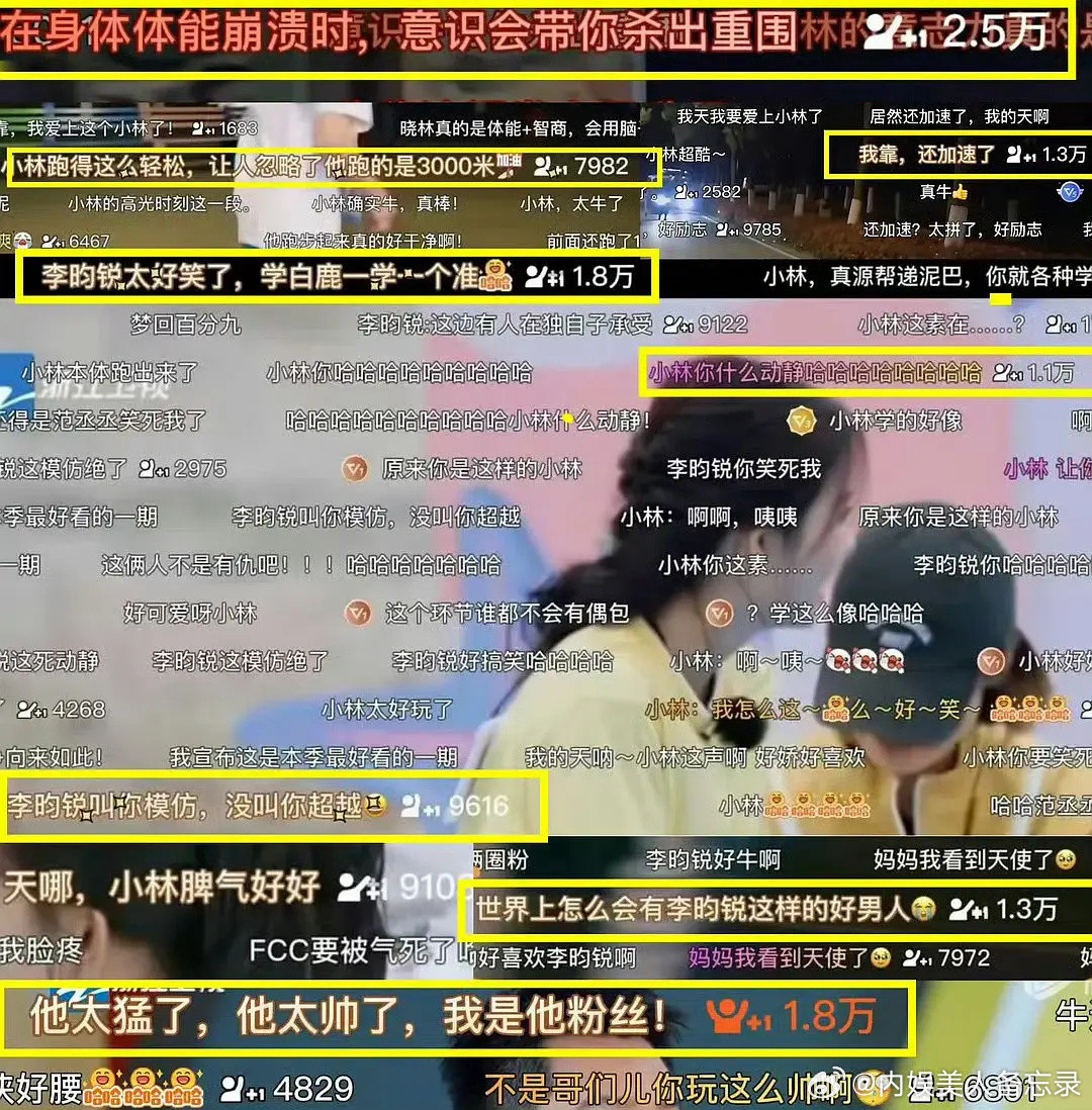 李昀锐官宣奔跑吧常驻，这是小林应得的。看下小林去年的表现还有被观众的提及量👍