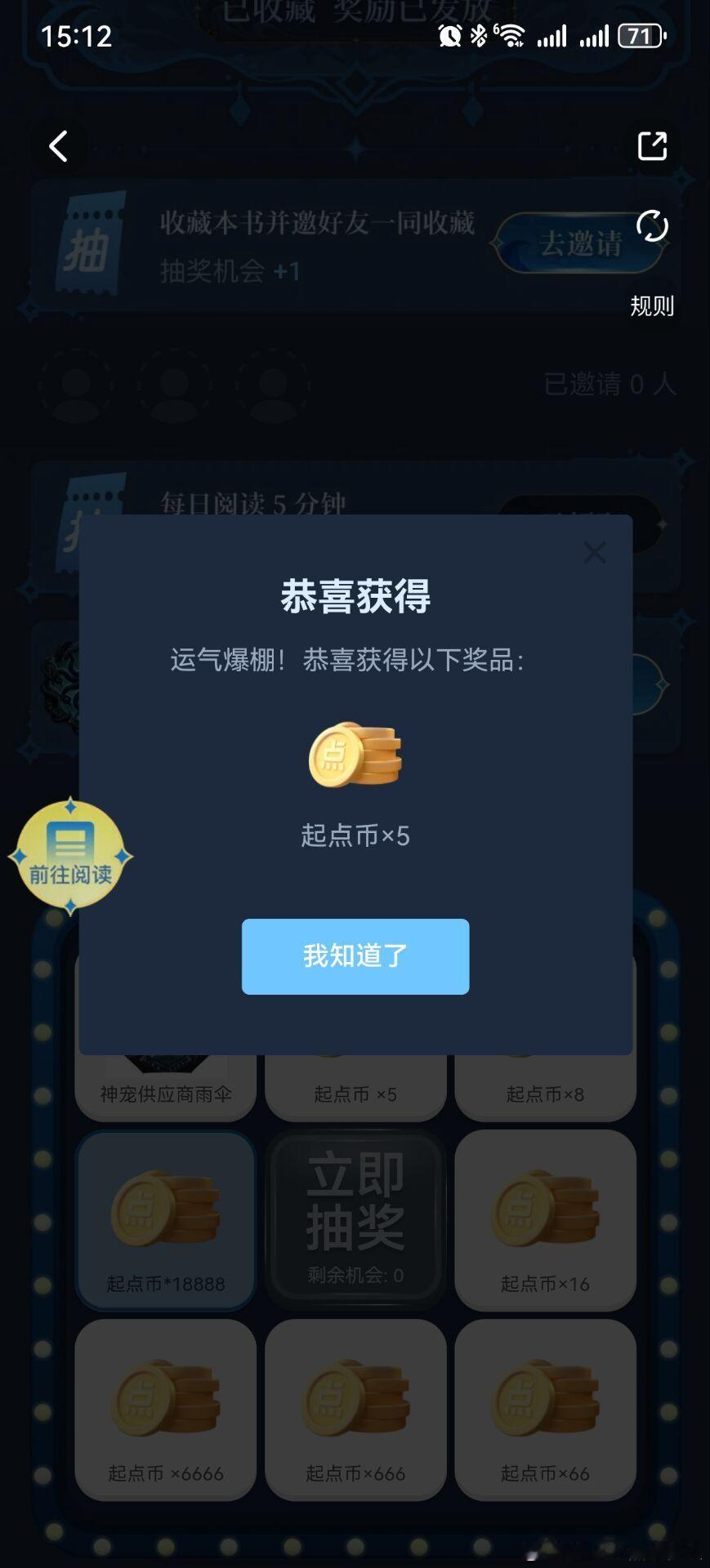 弹窗是不是只有5​​​