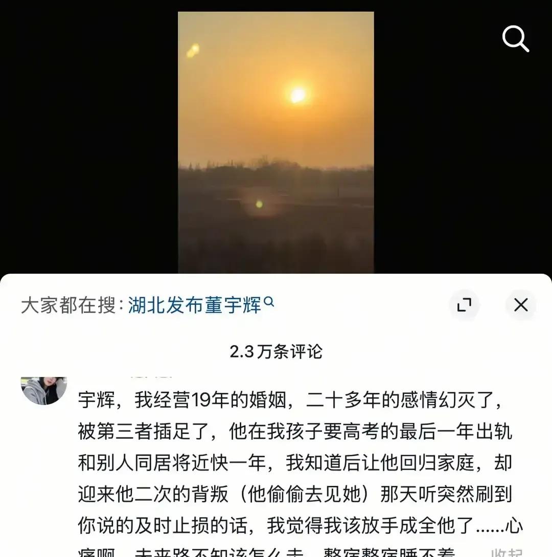 董宇辉评论区里冒出一条留言，上海高三妈妈说老公在孩子冲刺这一年搬出去跟别的女人住