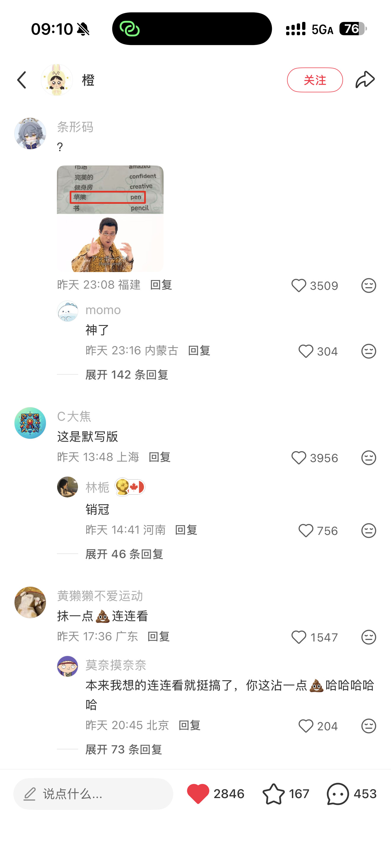 评论区都是天才啊哈哈哈哈哈哈哈