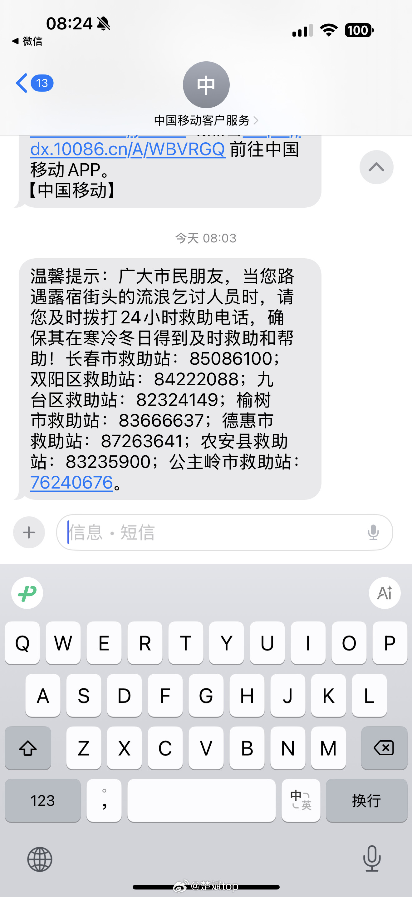 这我就放心了，以后即使在东北乞讨流浪，冬天也冻不死我[doge][doge]​