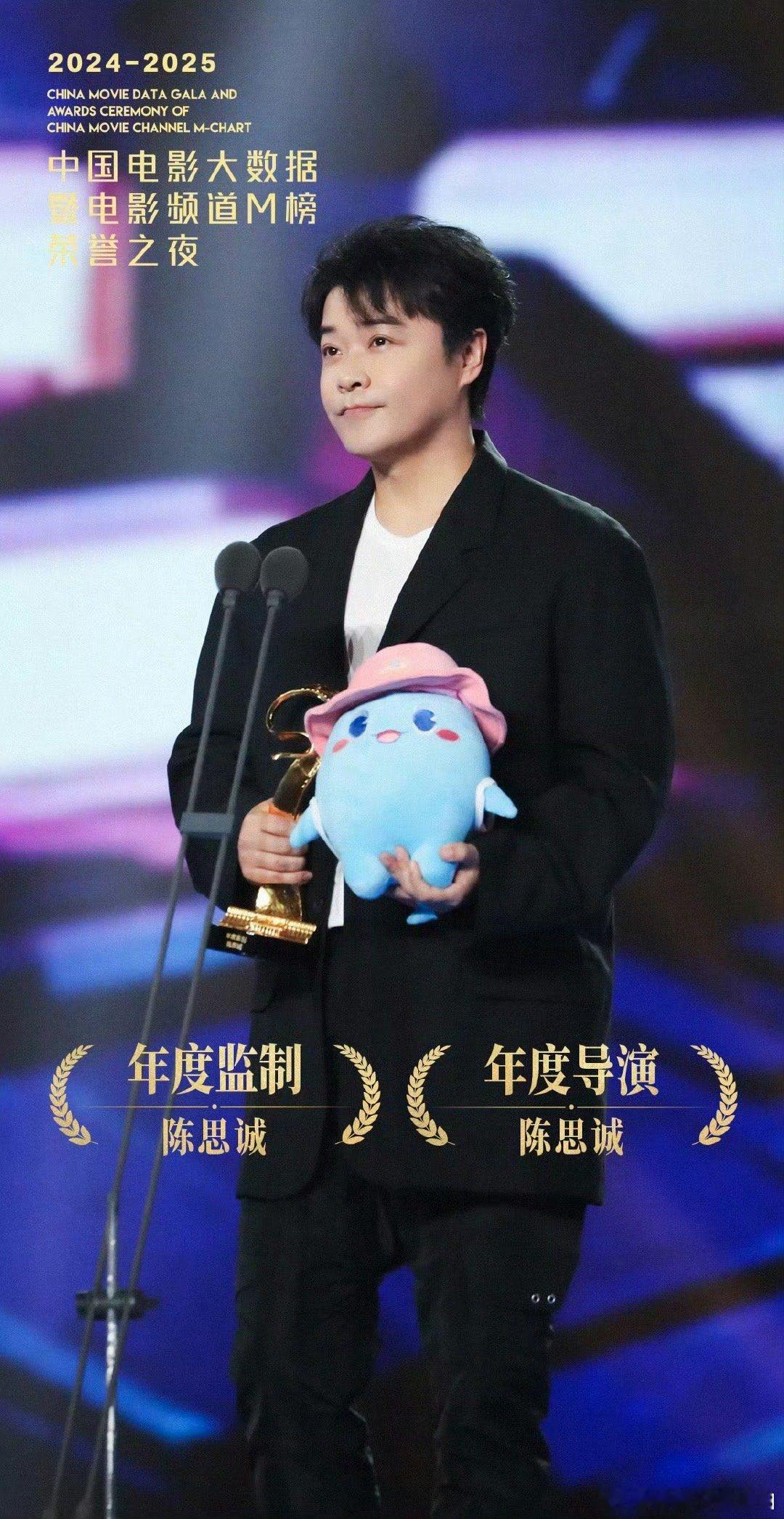 陈思诚领完奖连夜回剧组拍戏双奖加冕仍醉心创作！M榜之夜凭《唐探1900》《恶意