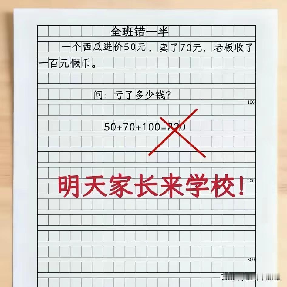 先不说这个西瓜批的值不值。把我也搞不懂了。50元的成本，是老板的成本。又收