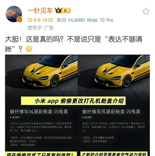 无语了！这次是OTA自己啊！