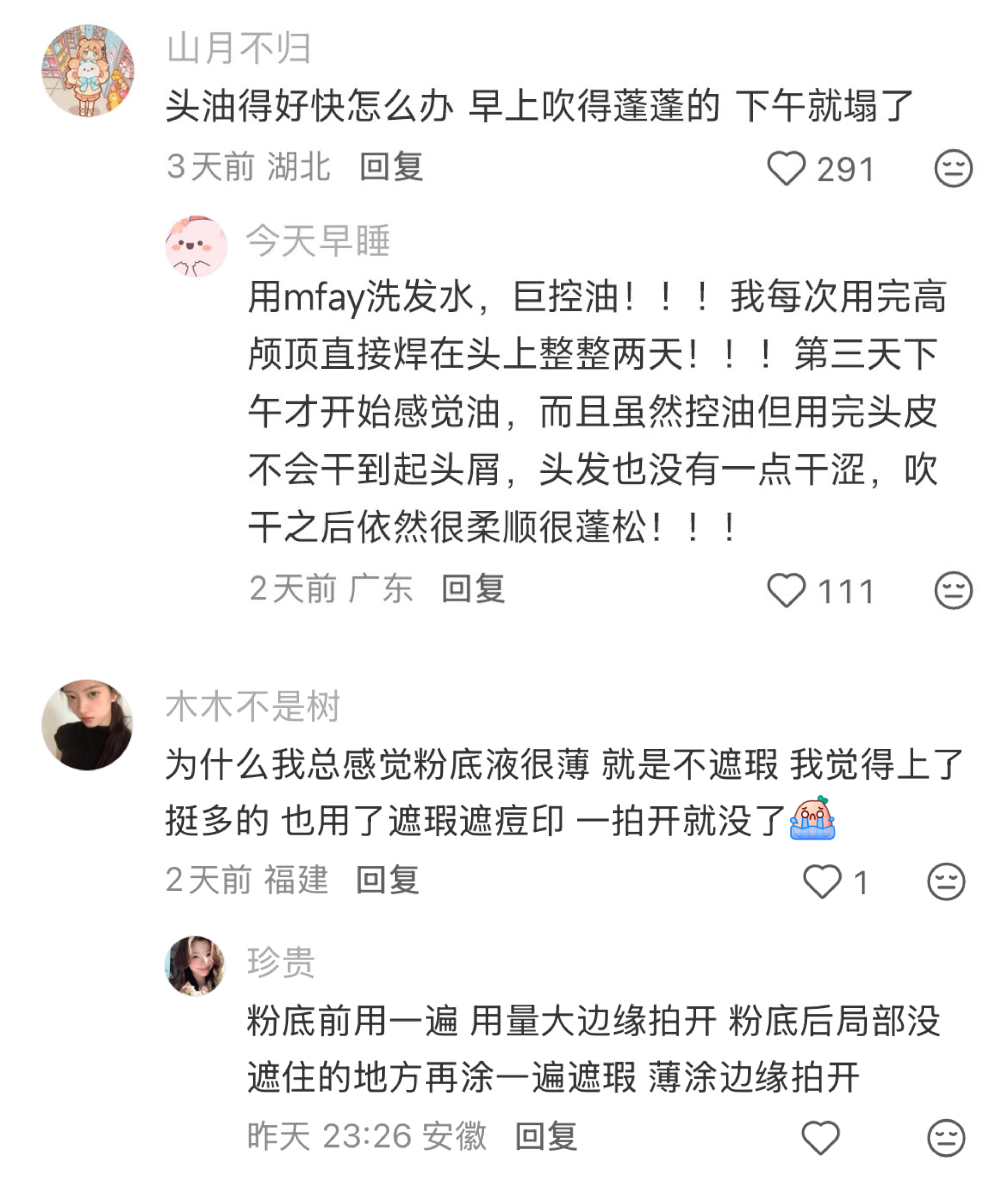 原来化妆真的有捷径！