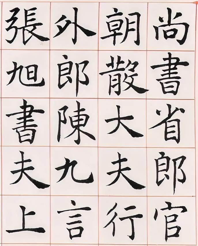 沈尹默的楷书，太想写出自己的风格了，结果就没有实现这个目标，有点高不成低不就之感