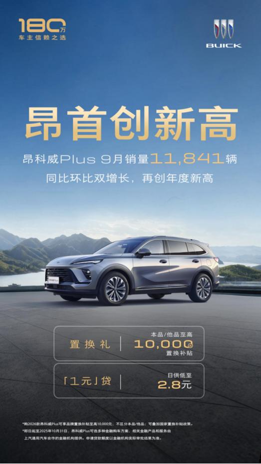 金秋十月是购车旺季，各大汽车品牌纷纷迎来销售高峰，市场热度持续攀升。在众多车型中