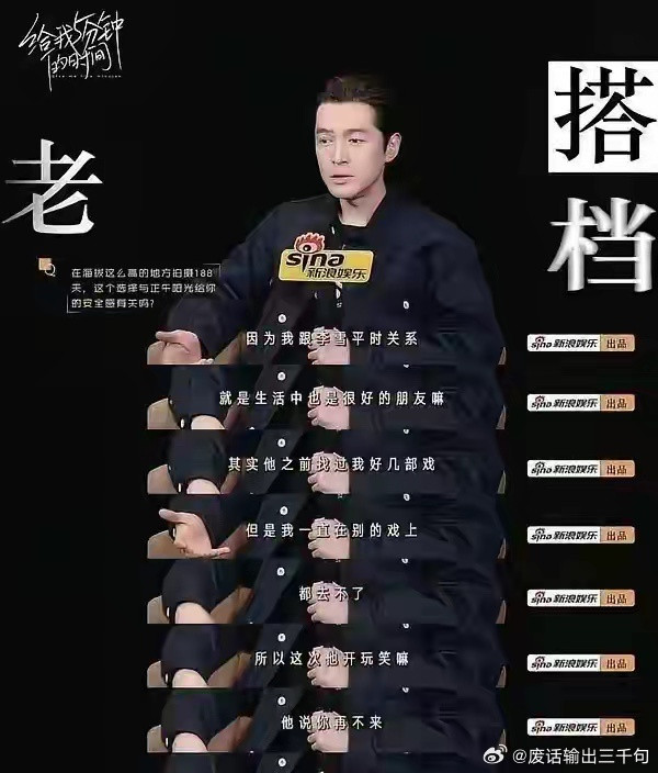 胡歌回应《生命树》中被杨紫压番的问题，表示：因为跟李雪导演平时关系好，之前被找过