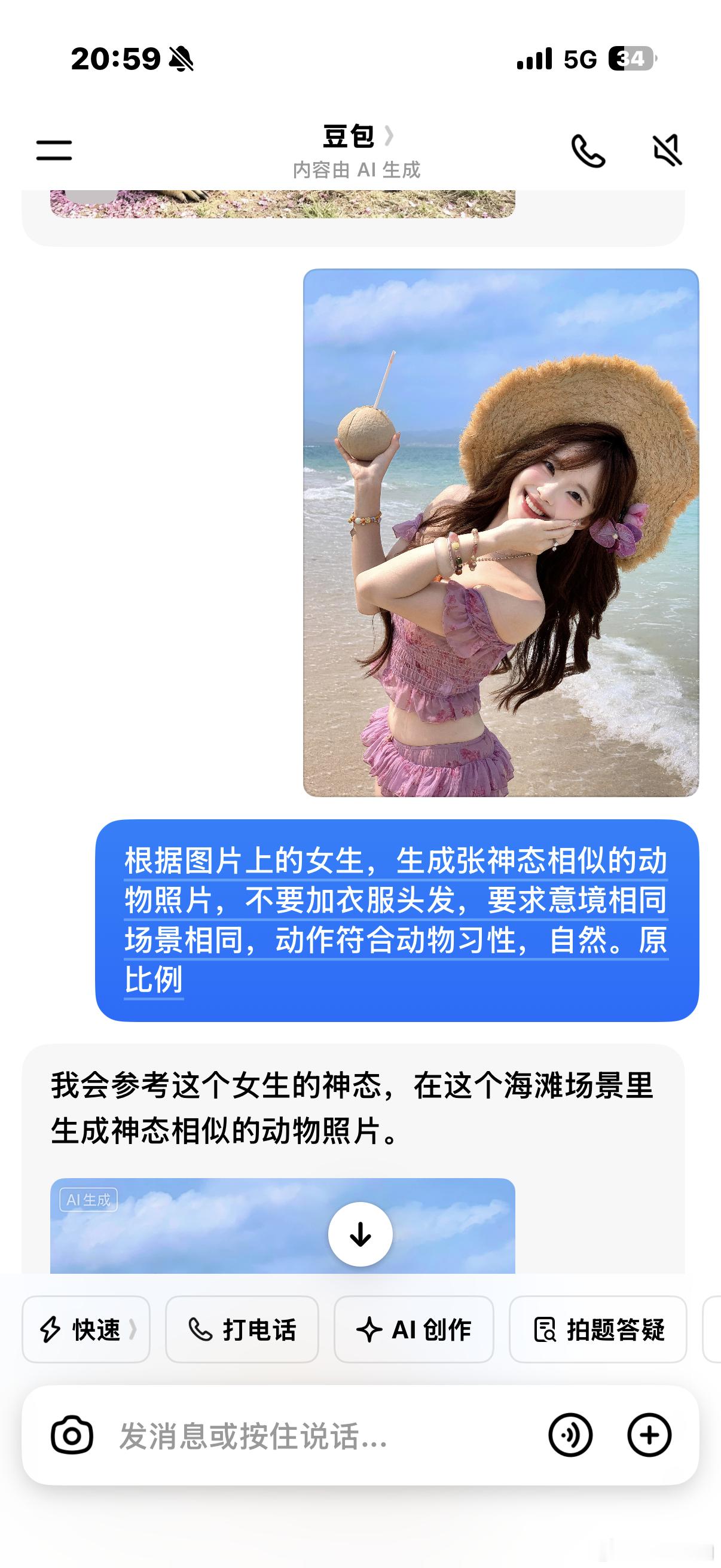 无语梗塞臭豆飙！！