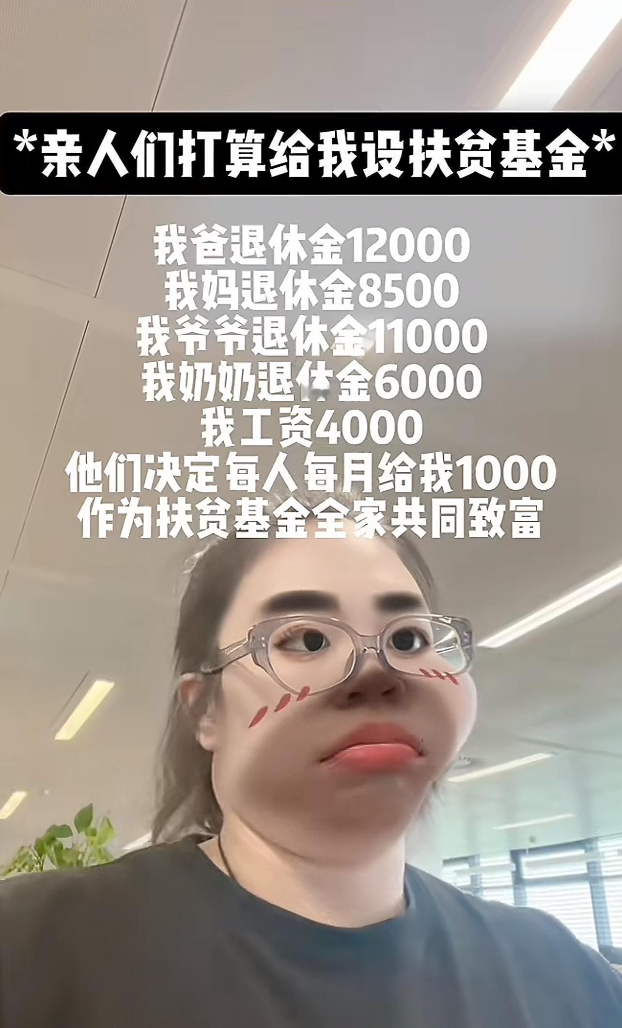 有这实力还上班是多想不开​​​