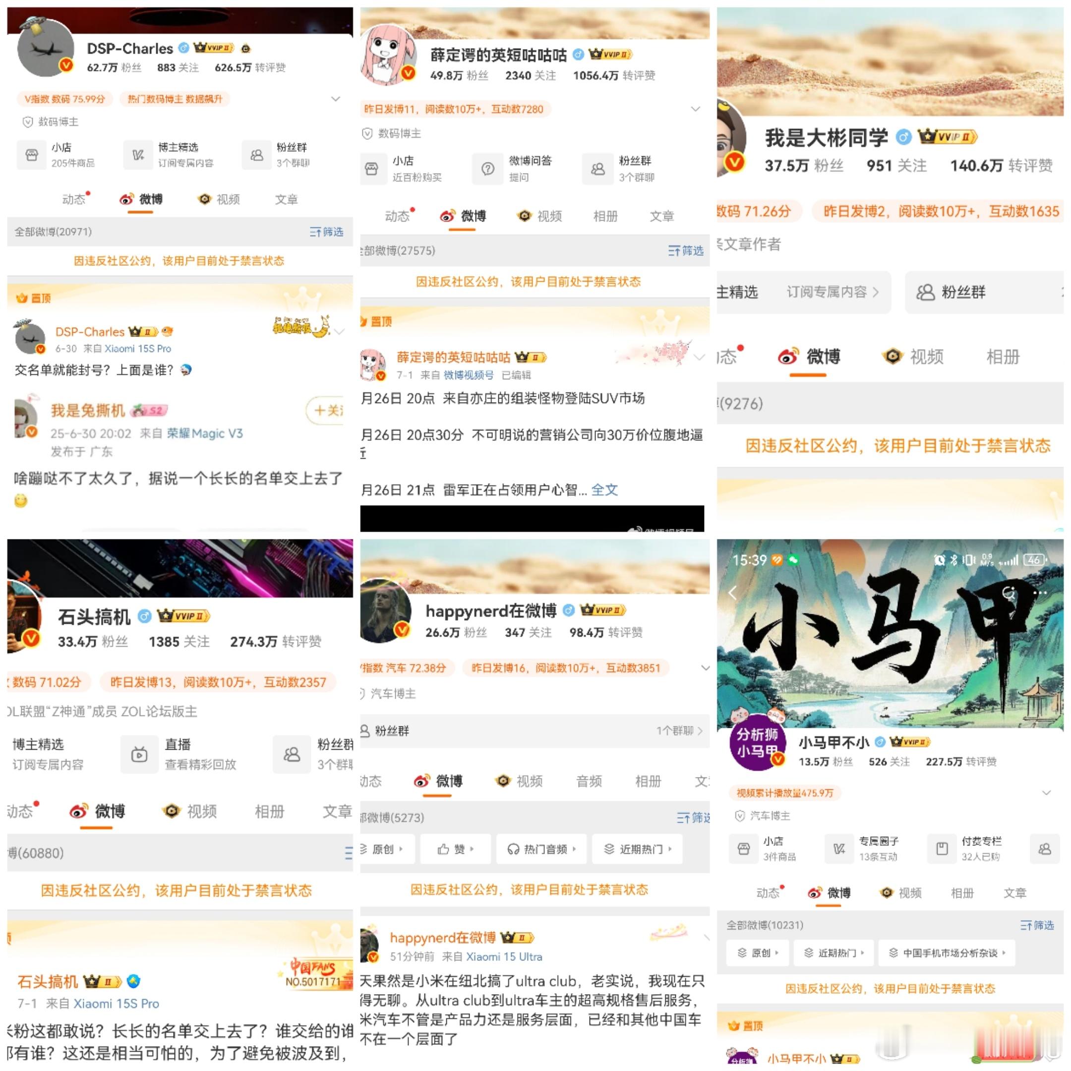 某粗粮的KML大量被禁言[doge]这是被一锅端啊，前段时间很跳啊，现在报应来了