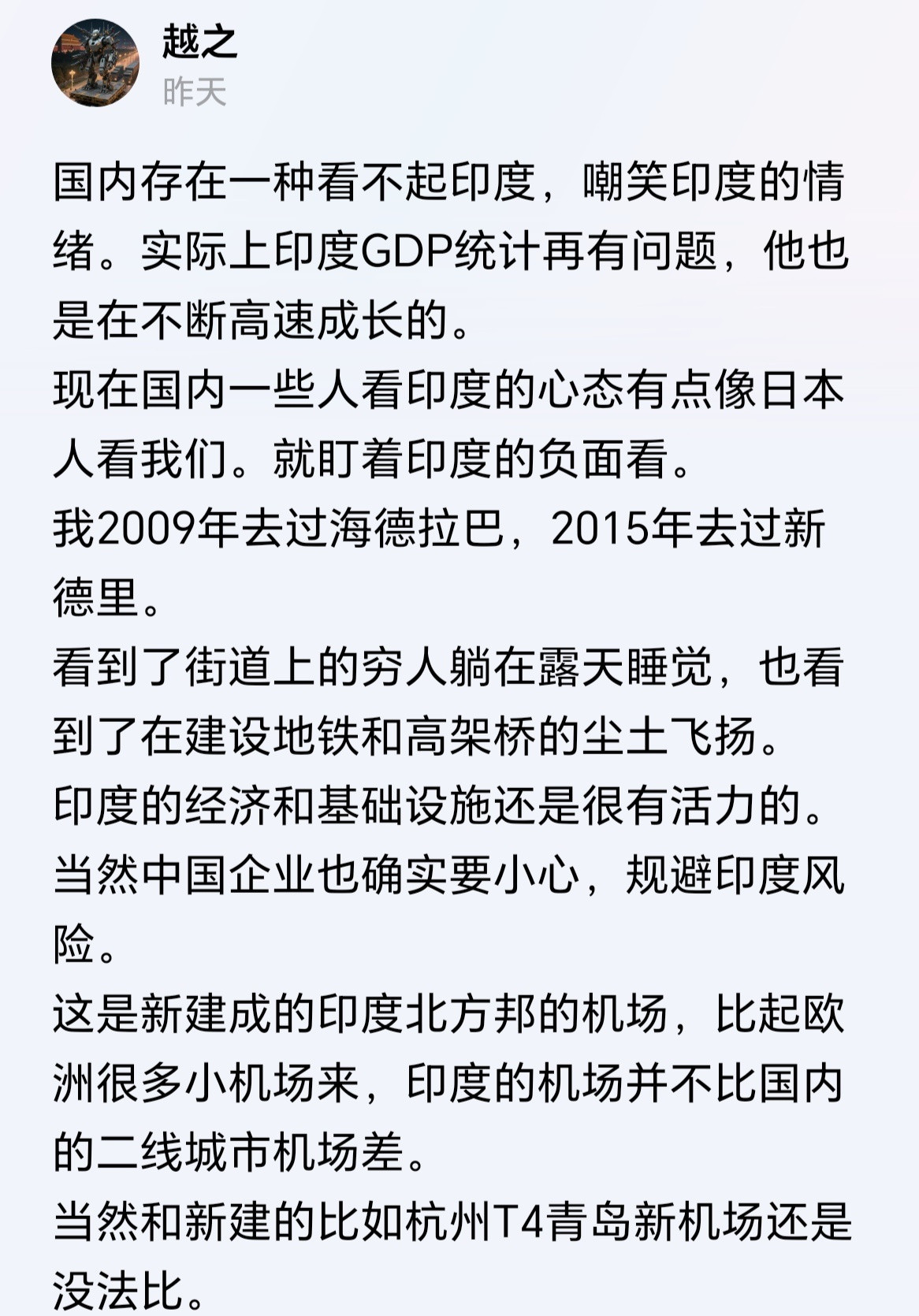 老美我都瞧不起，凭什么瞧得起印度？