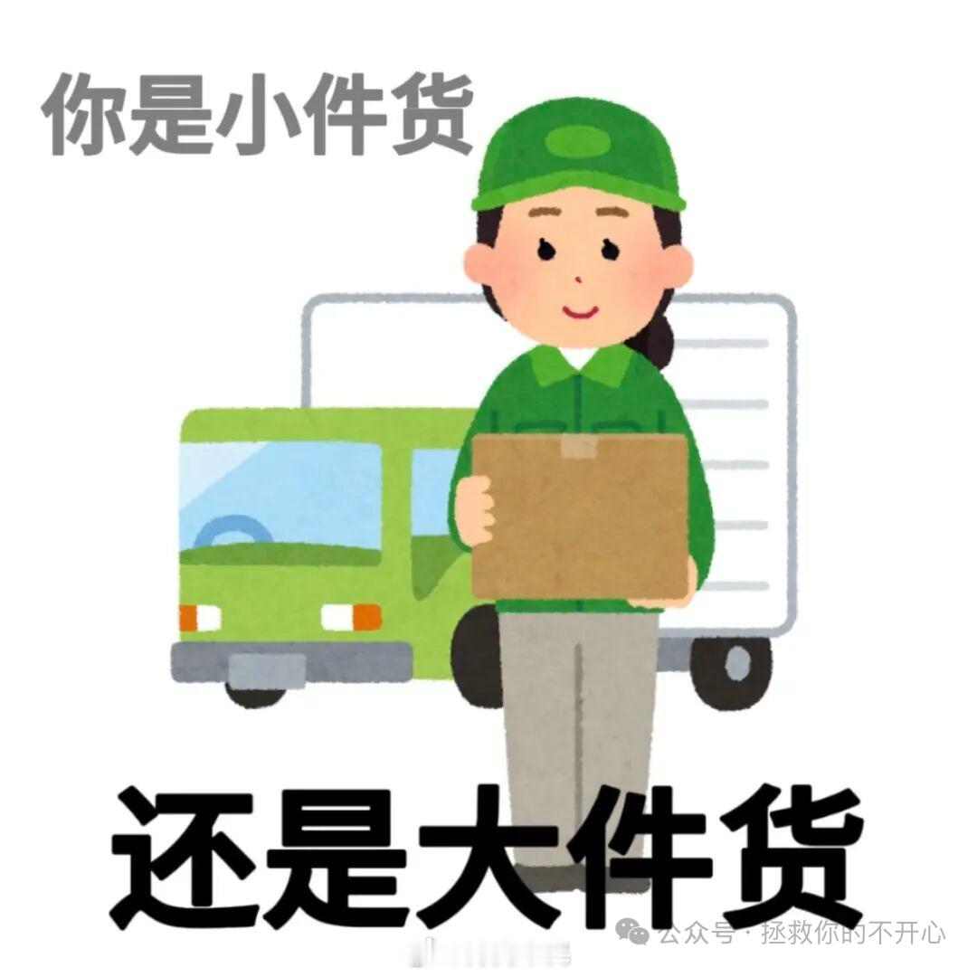 夸人表情包​​​