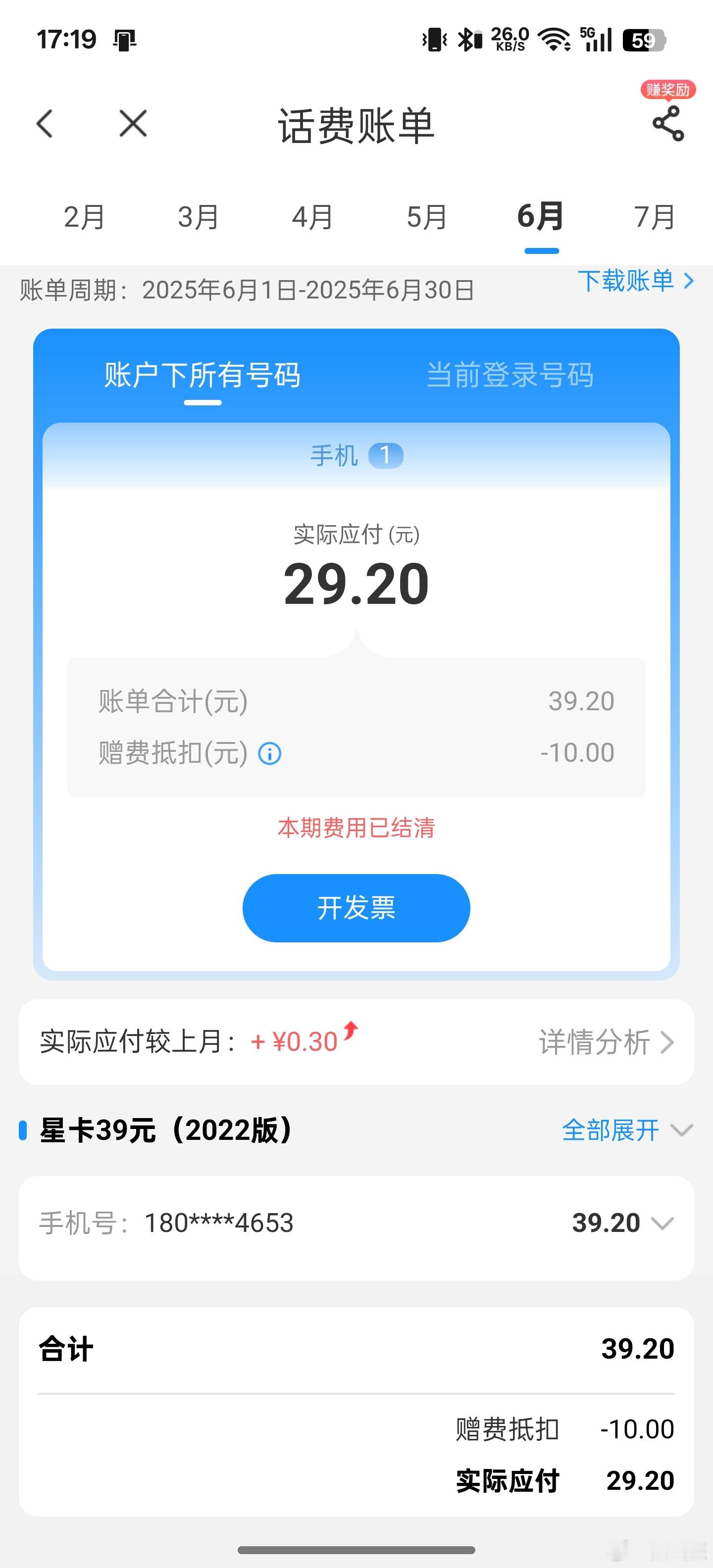那些年踩过的手机套餐坑我两张卡，你们帮我看看套餐亏不亏～流量卡，一个月30元，通