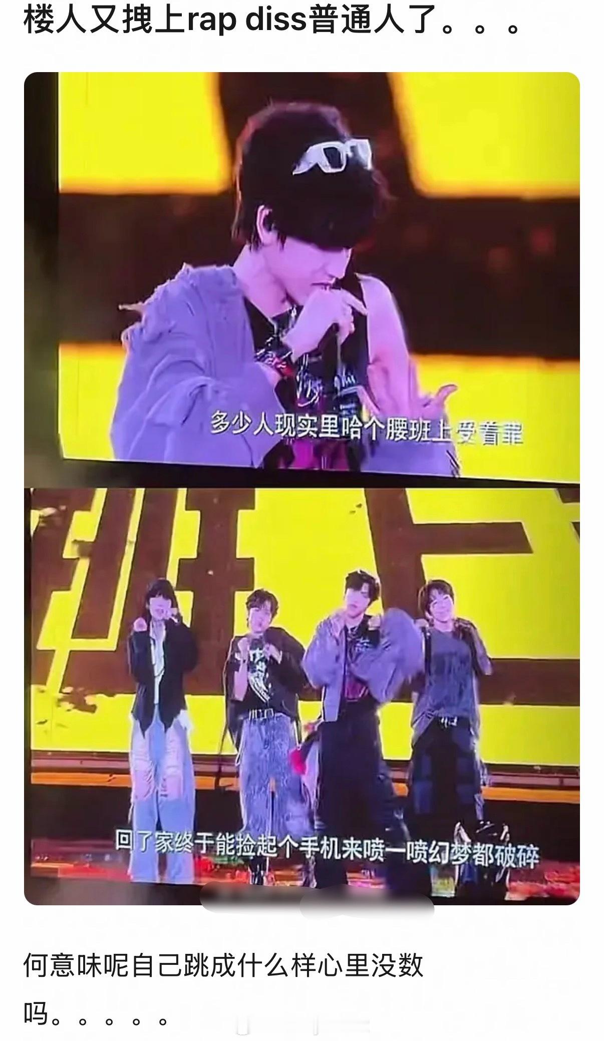 楼人又拽上rapdiss普通人了……