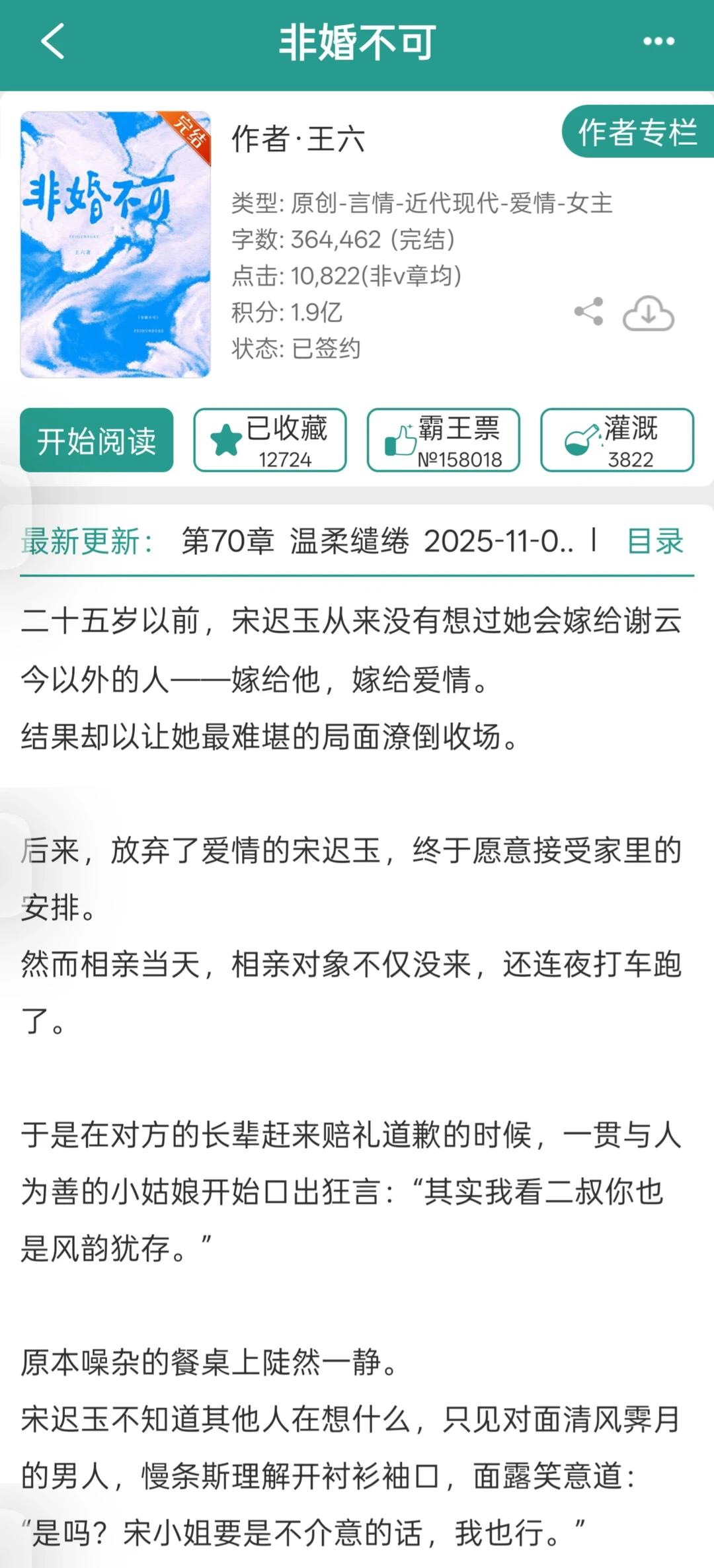 老房子着火/年龄差七岁