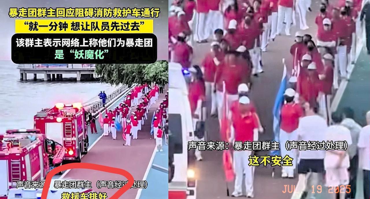 朝阳暴走团团长发声：不要妖魔化我们！救护车在这里待一分钟（想开过去），我说你别