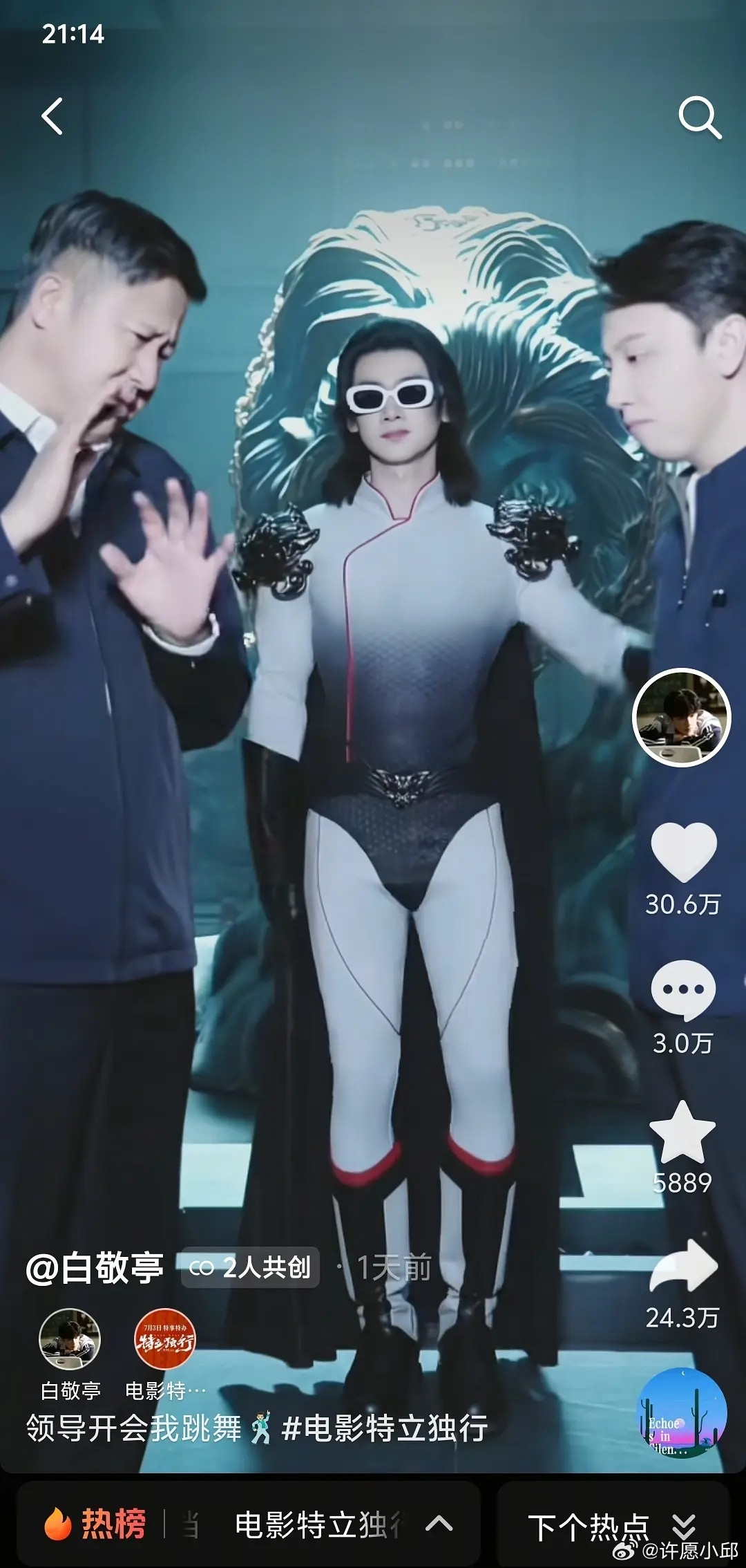 白敬亭这个什么造型好难看