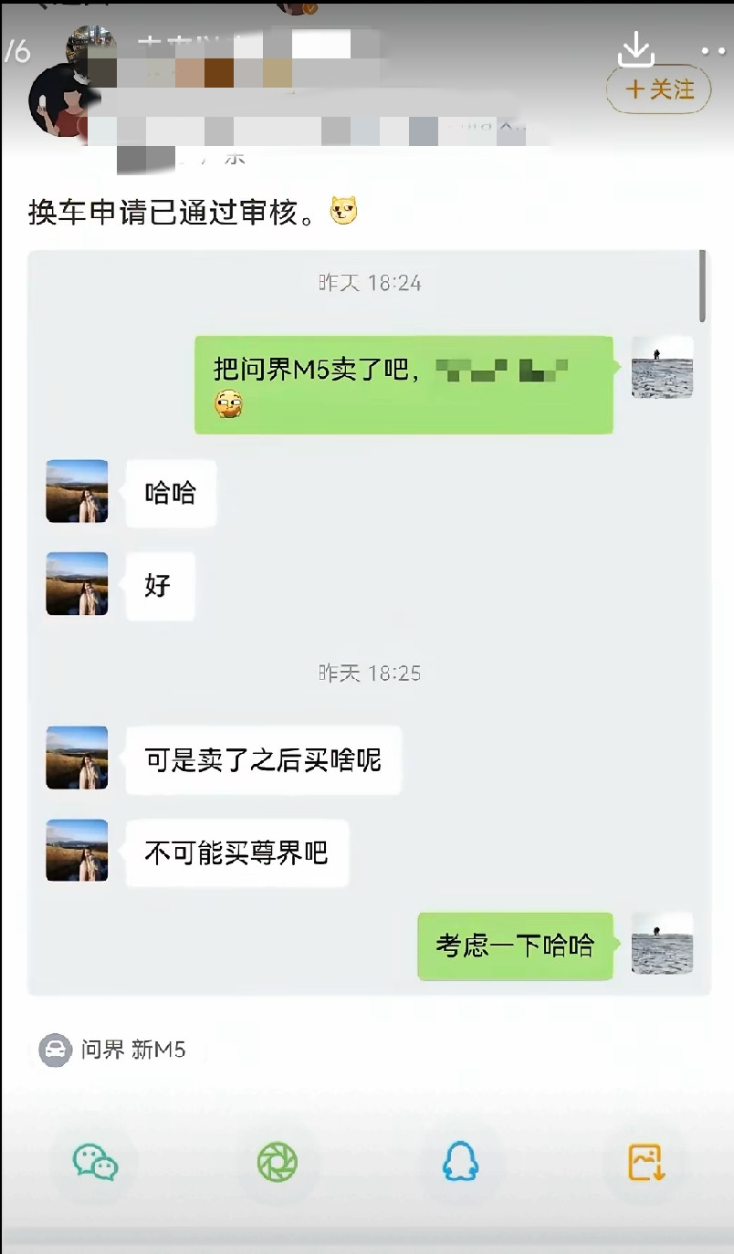 谣言满天飞！问界“单飞”被曲解！这两天网上关于问界和华为“分手”的谣言传得满天飞，说得有鼻子有眼的。