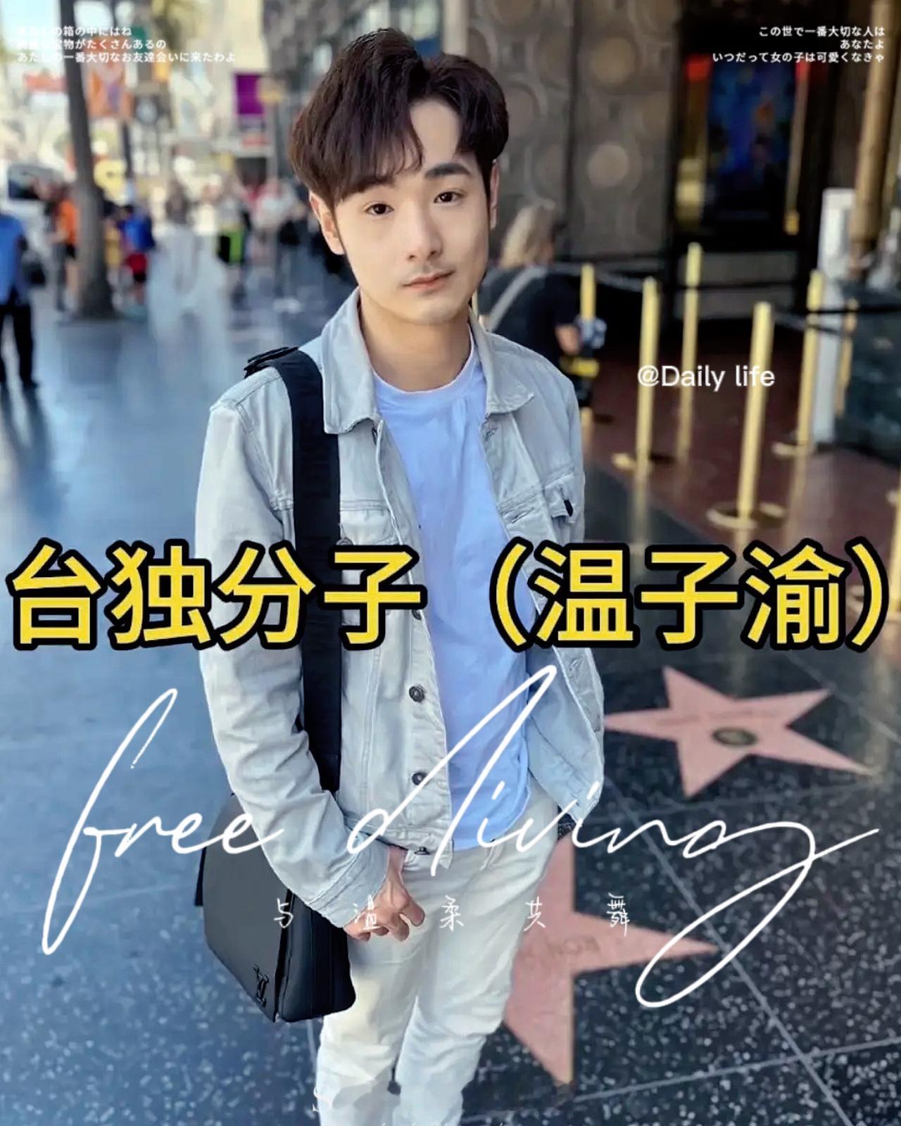 见过嚣张的，没见过温子渝这么自寻死路的！大陆刚悬赏通缉，她倒好，直接叫板“悬